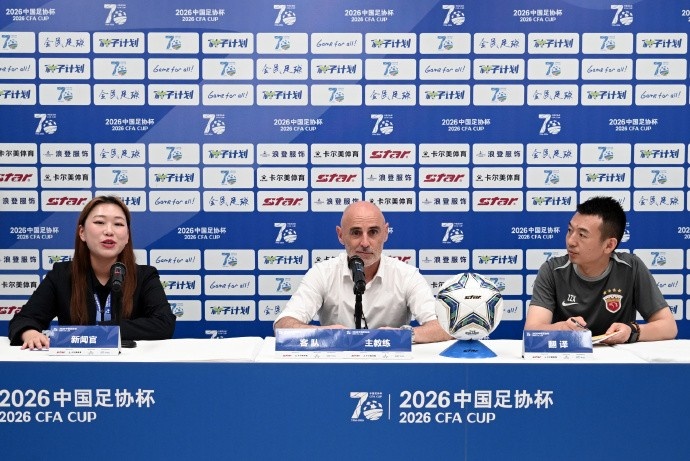 足协杯晋级夜：穆斯卡特谈单场淘汰制与年轻球员机会