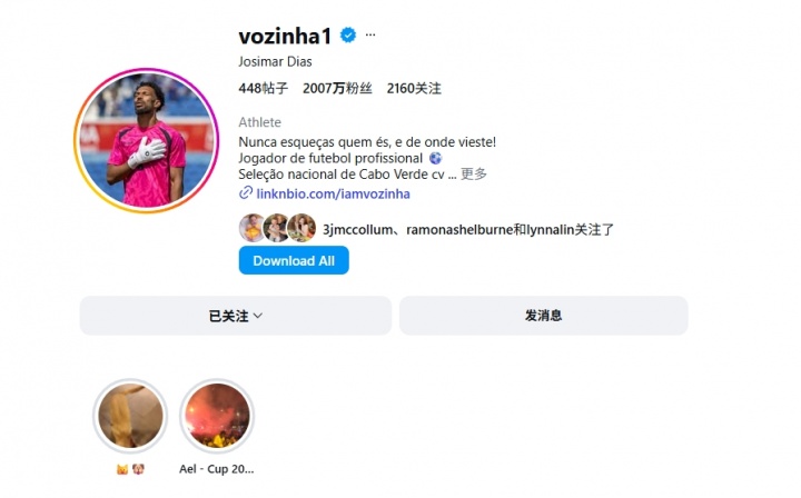佛得角门将沃齐尼亚社媒粉丝数突破2000万，超越欧文仅次詹库威少