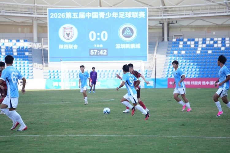 侯博文连续两场制胜球 深圳新鹏城U20客场1-0陕西联合U20 侯博文连续两场制胜球 深圳新鹏城U20客场1-0陕西联合U20