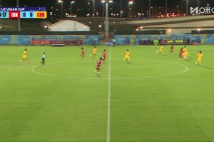 U17亚洲杯开门黑:中国0-1印尼 替补奇兵基努第86分钟绝杀