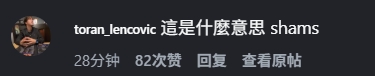 Shams与詹姆斯同框百大典礼 评论区被“决定4”刷屏 Shams与詹姆斯同框百大典礼 评论区被“决定4”刷屏