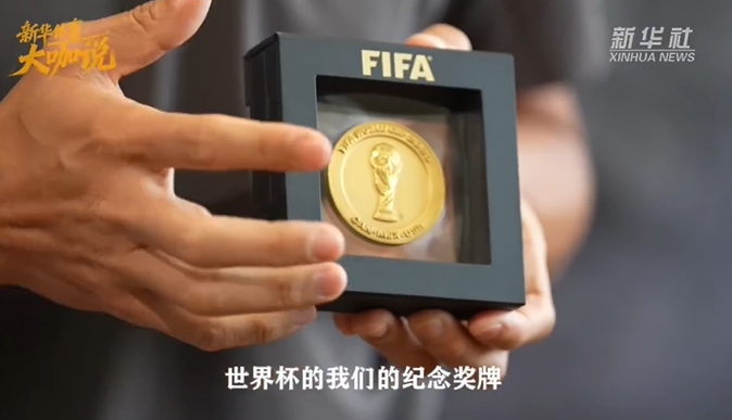 傅明完成世界杯执法 晒裁判纪念奖牌与迷你大力神杯 傅明完成世界杯执法 晒裁判纪念奖牌与迷你大力神杯