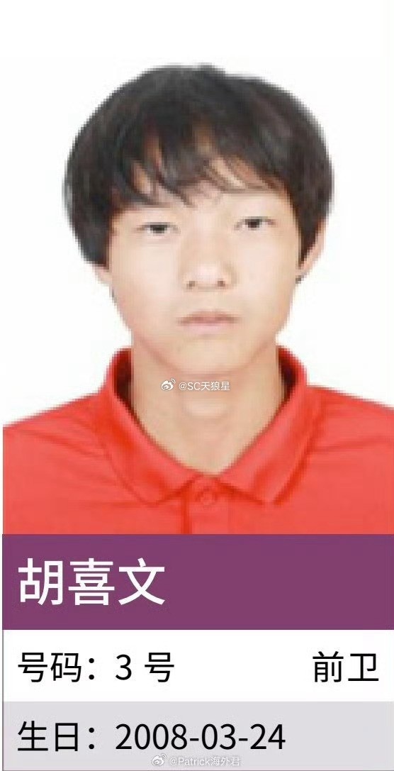 U15国脚胡喜文转会津门虎,恒大足校出品边锋曾夺东亚杯