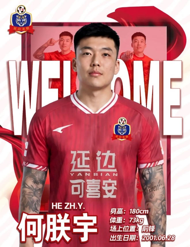 昔日狼队百年首位中国球员何朕宇加盟延边龙鼎