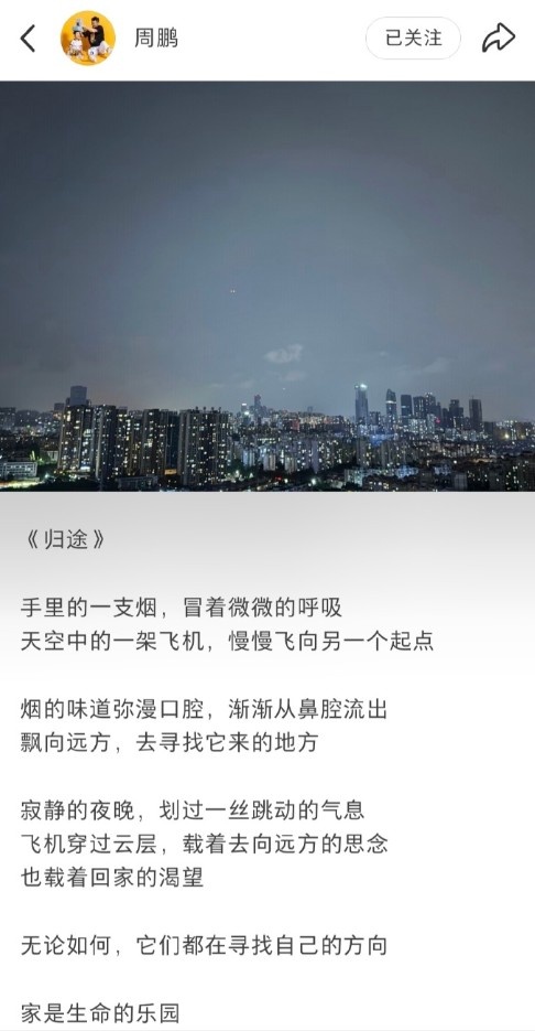 周鹏重返广东?管理层接触老将,或出任主教练