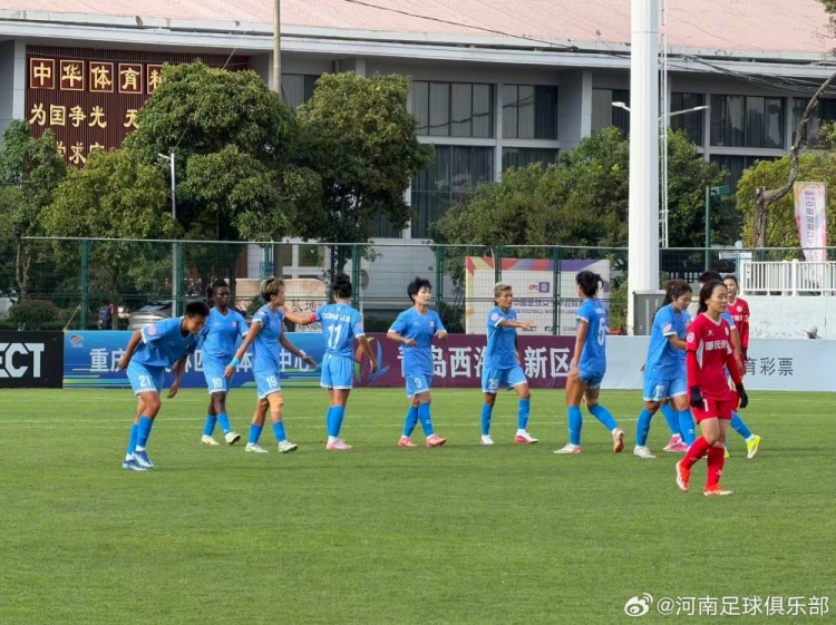 河南女足三球完胜领跑 常规赛不败晋级争冠组