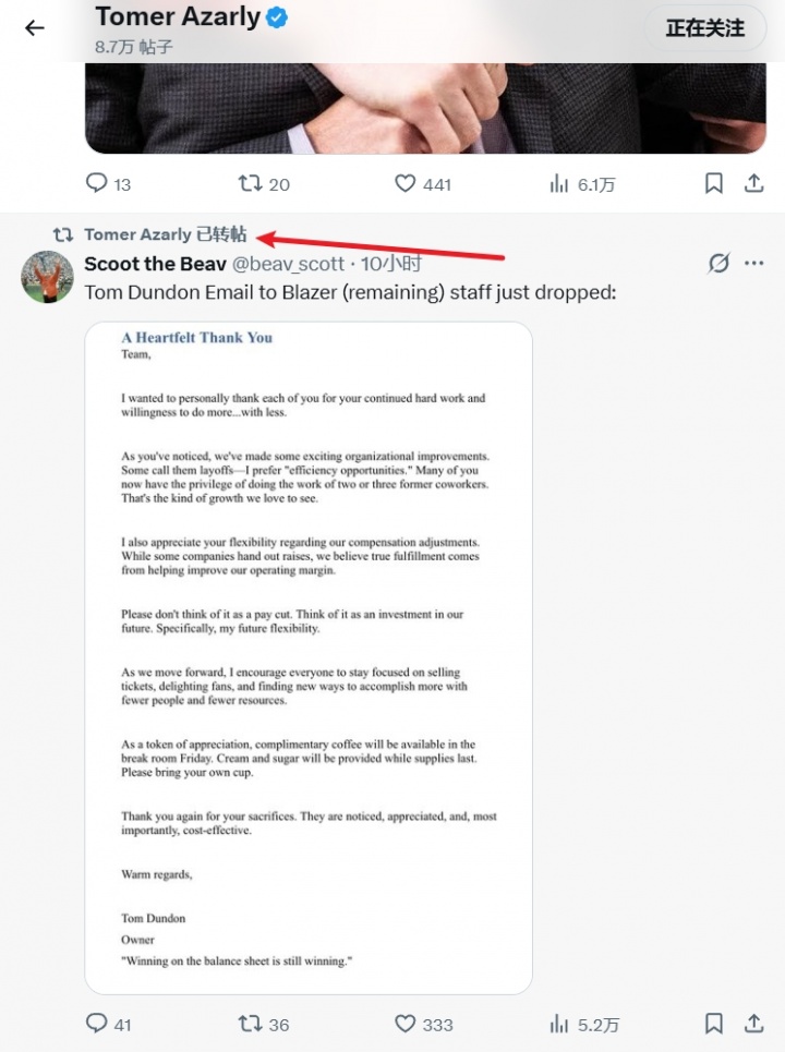 造谣!开拓者老板邮件系伪造,快船记者转发成推手 造谣!开拓者老板邮件系伪造,快船记者转发成推手