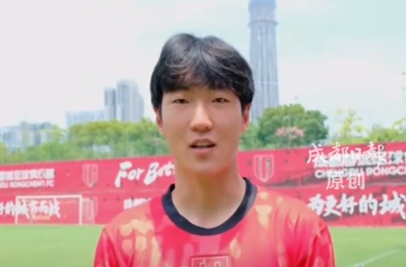 陈仕晗正式加盟成都蓉城:’成都雄起’