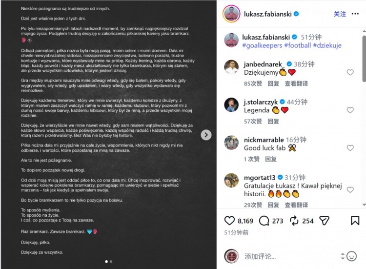 41岁法比安斯基宣布退役,英超生涯零封定格24场 41岁法比安斯基宣布退役,英超生涯零封定格24场