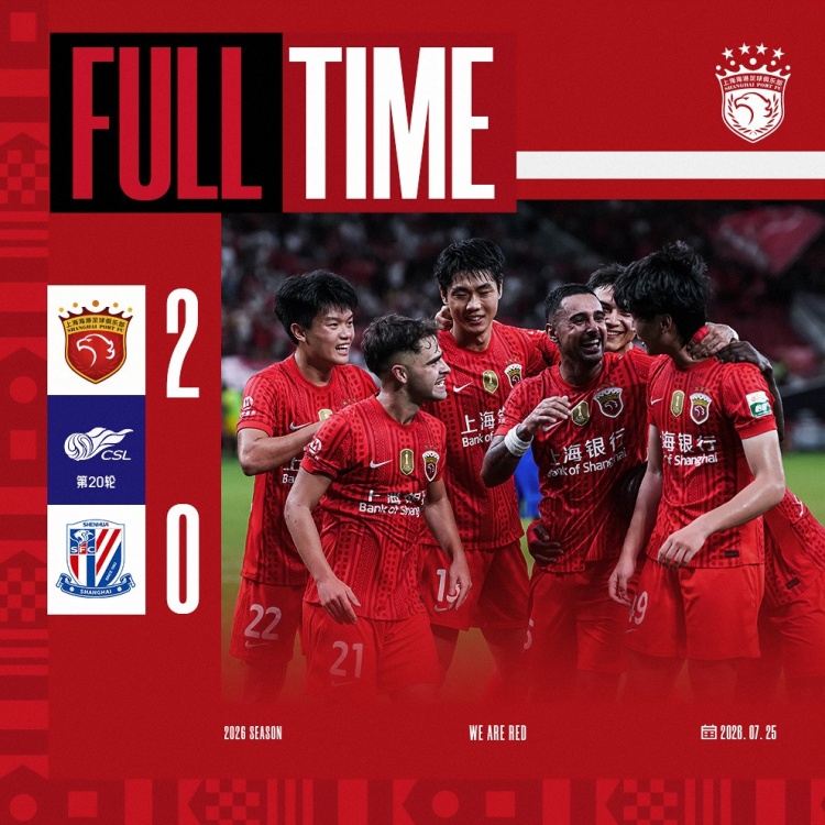 莱昂纳多闪击李新翔推空门 上海海港2-0上海申花 莱昂纳多闪击李新翔推空门 上海海港2-0上海申花
