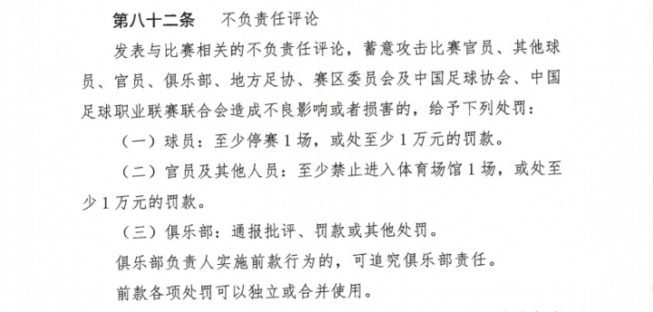 辽宁铁人赛前声明要求更换主裁 朱艺:面临罚款扣分风险 辽宁铁人赛前声明要求更换主裁 朱艺:面临罚款扣分风险