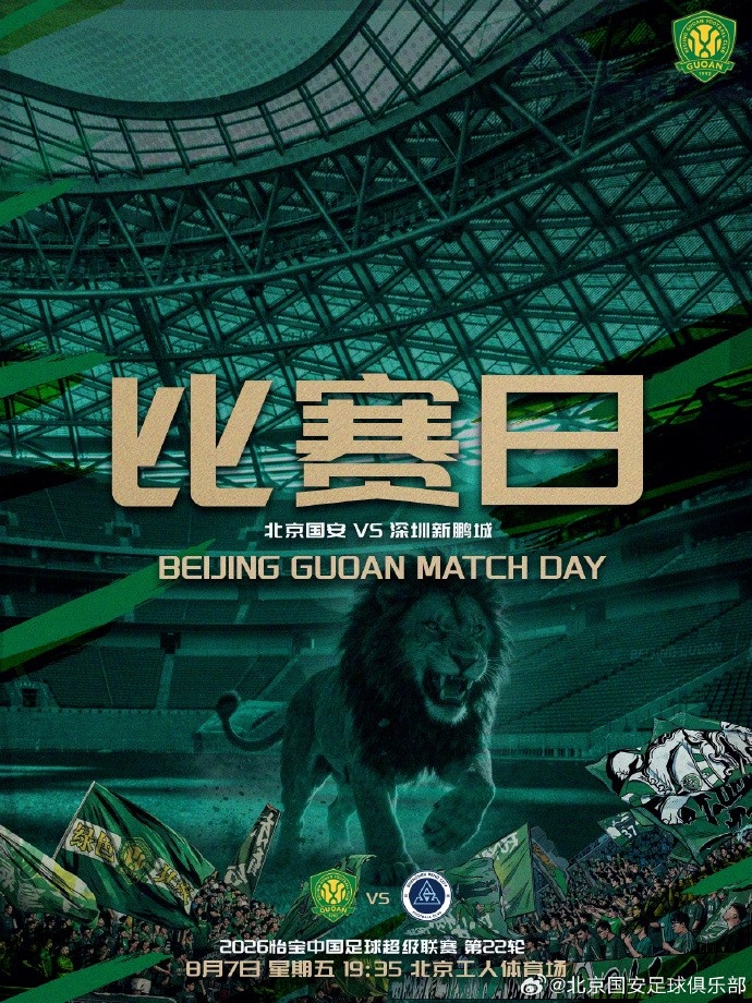 国安新鹏城首发:四外援对四外援,张玉宁法比奥周定洋先发 国安新鹏城首发:四外援对四外援,张玉宁法比奥周定洋先发