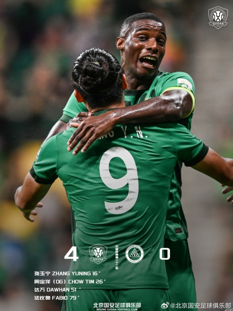 国安4-0新鹏城，曹永竞百场里程碑，工体达成联赛700球
