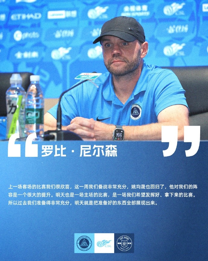 姚均晟回归是很大提升 深圳新鹏城主场迎战浙江绿城 姚均晟回归是很大提升 深圳新鹏城主场迎战浙江绿城