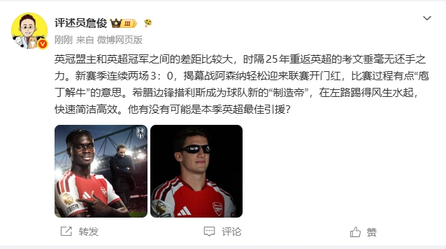 詹俊:考文垂无力还手,阿森纳庖丁解牛!措利斯能否成最佳新援? 詹俊:考文垂无力还手,阿森纳庖丁解牛!措利斯能否成最佳新援?