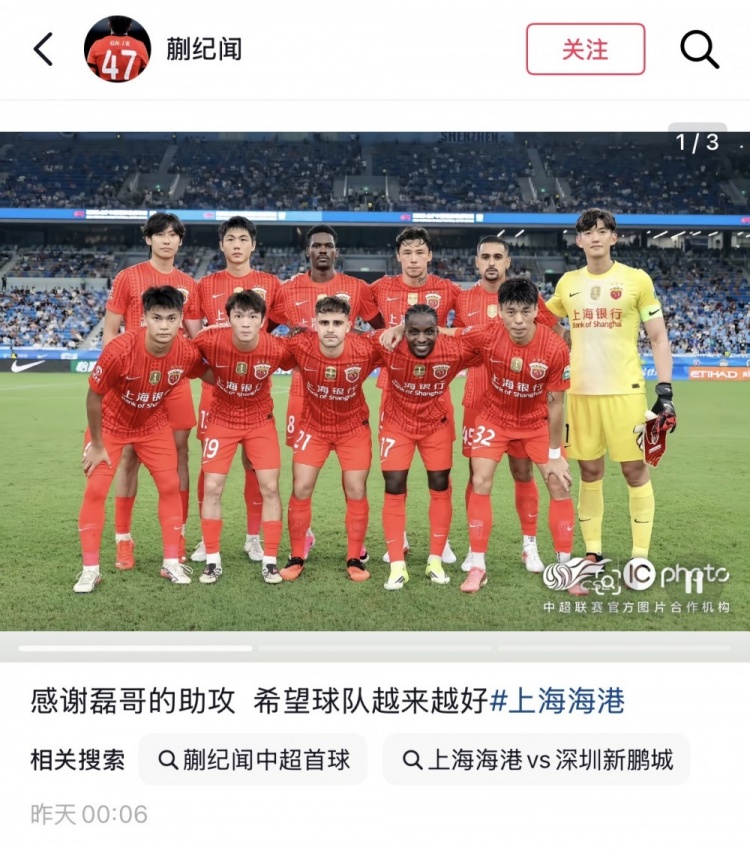 斩获中超首球,蒯纪闻社媒:感谢磊哥的助攻,希望球队越来越好