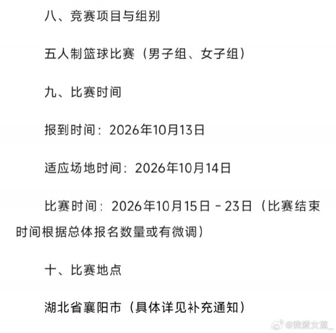 SCBA综合院校组比赛来袭 10月15日襄阳开战 SCBA综合院校组比赛来袭 10月15日襄阳开战