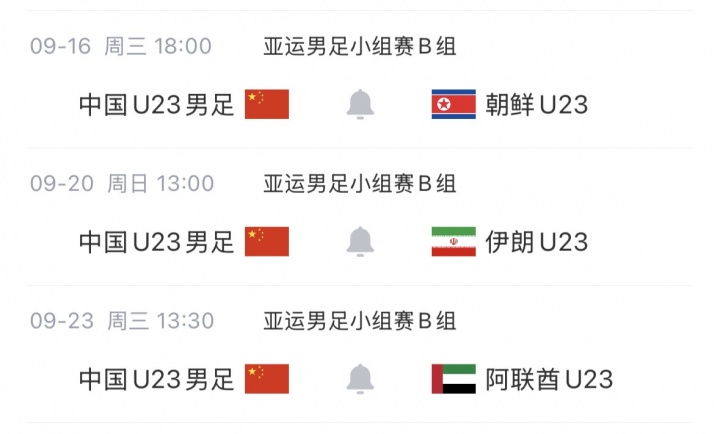 U23国足vs朝鲜首发:吴曦、张玉宁、朱辰杰先发 徐彬、王钰栋出战 U23国足vs朝鲜首发:吴曦、张玉宁、朱辰杰先发 徐彬、王钰栋出战