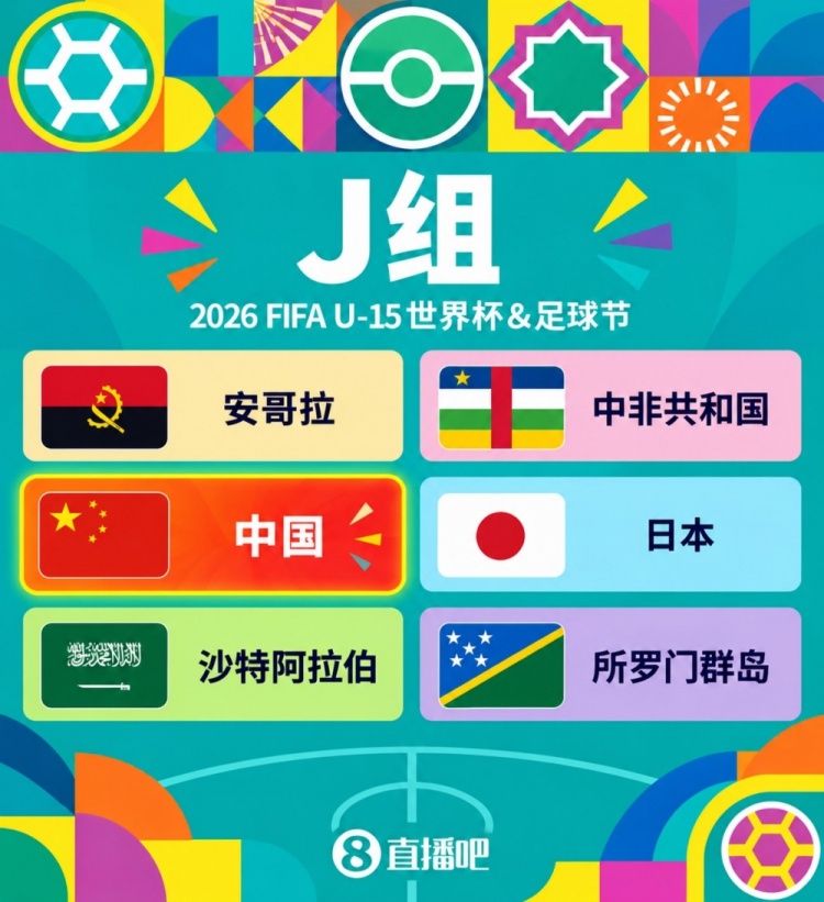 马德兴：周海滨将率U15国少集训，从中选拔14人参加U15世界杯