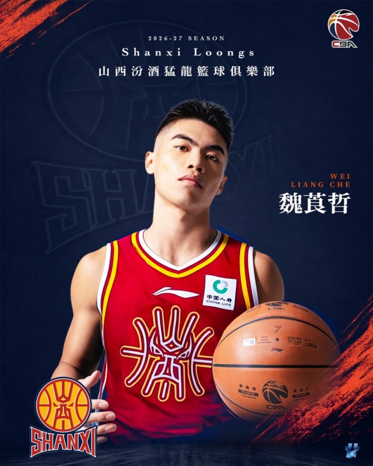 魏莨哲：新赛季从擅长的防守做起 发挥速度优势带动转换快攻