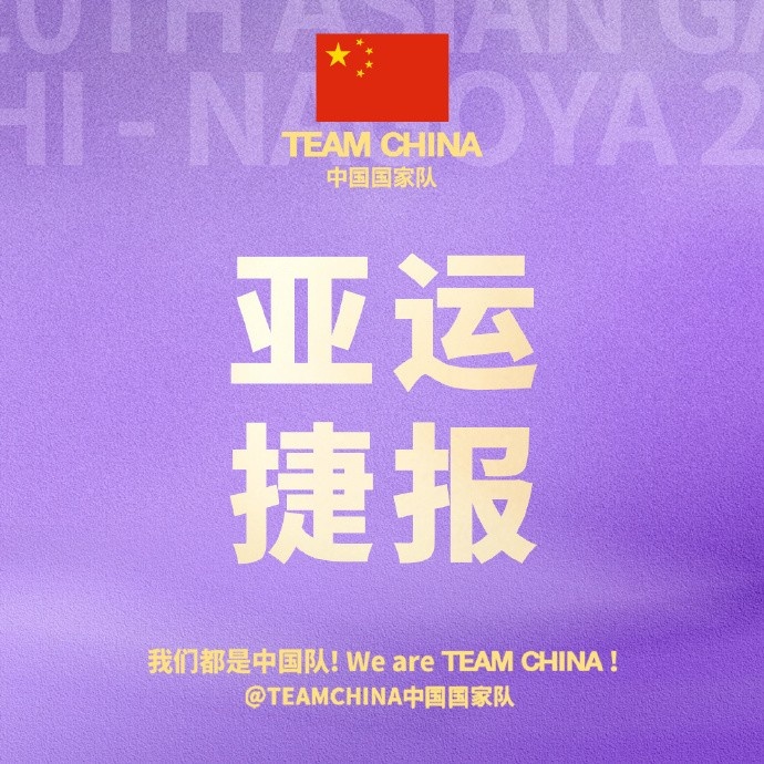 连场大胜!中国国家队官博恭喜中国女篮以小组第一晋级八强 连场大胜!中国国家队官博恭喜中国女篮以小组第一晋级八强