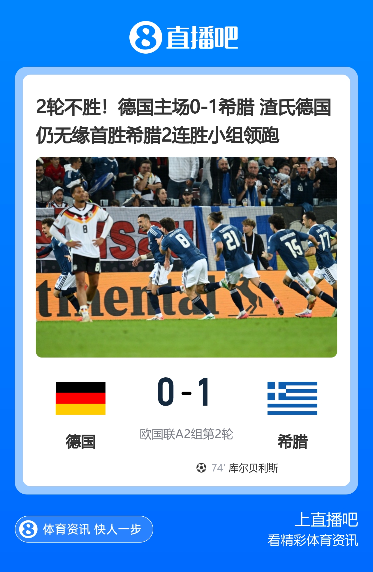早报:C罗替补未登场,葡萄牙2-1挪威;哈维首胜,渣叔难求一胜 早报:C罗替补未登场,葡萄牙2-1挪威;哈维首胜,渣叔难求一胜